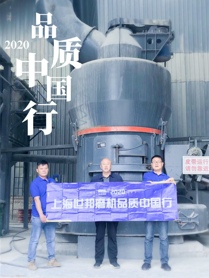 世邦集團(tuán)2020品質(zhì)中國(guó)行晉中
